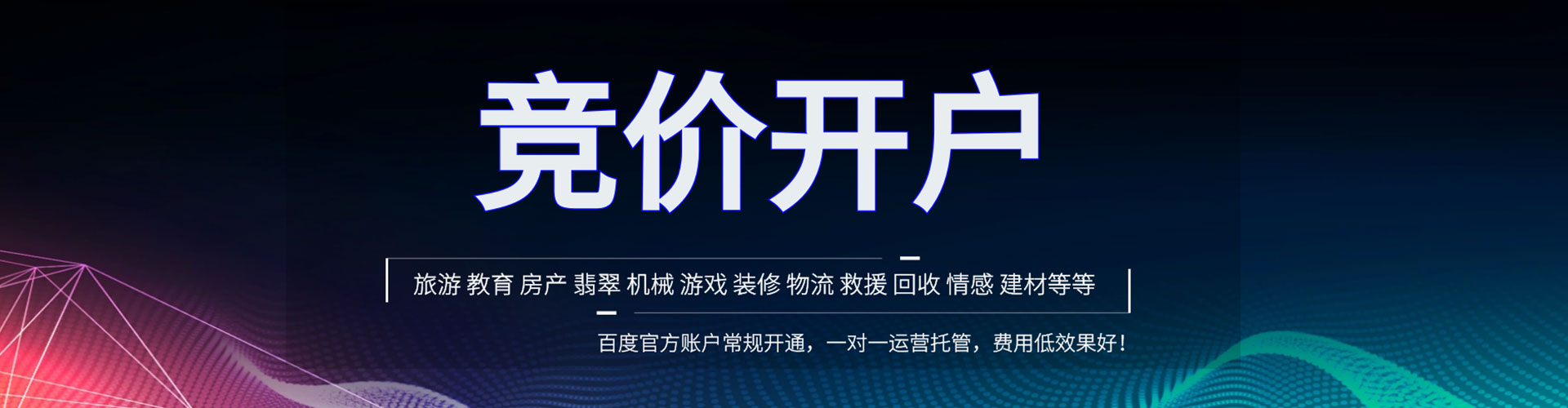 宜兰百度推广代理